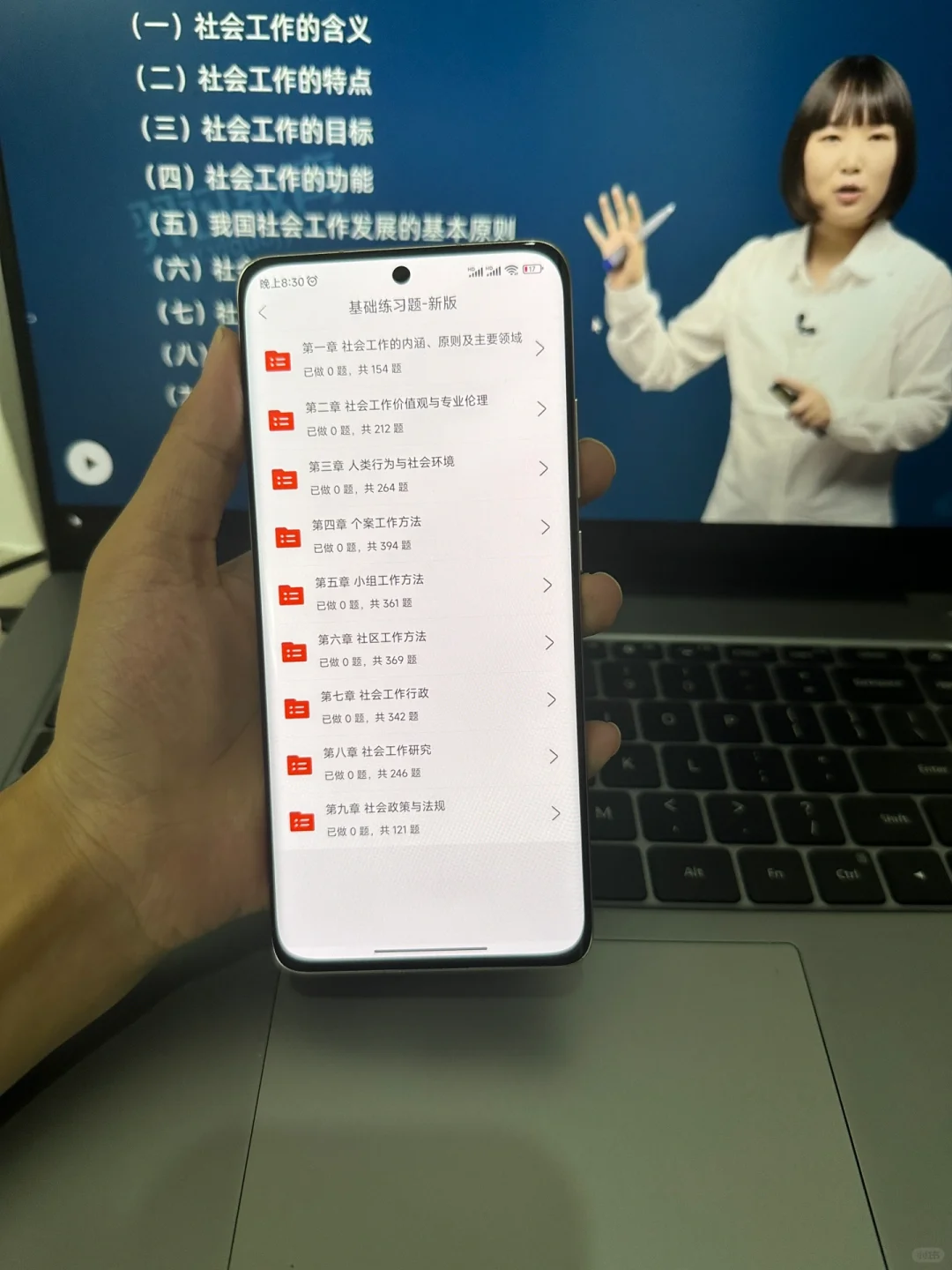 再见了👋社会工作者考试！感谢这个App🔥