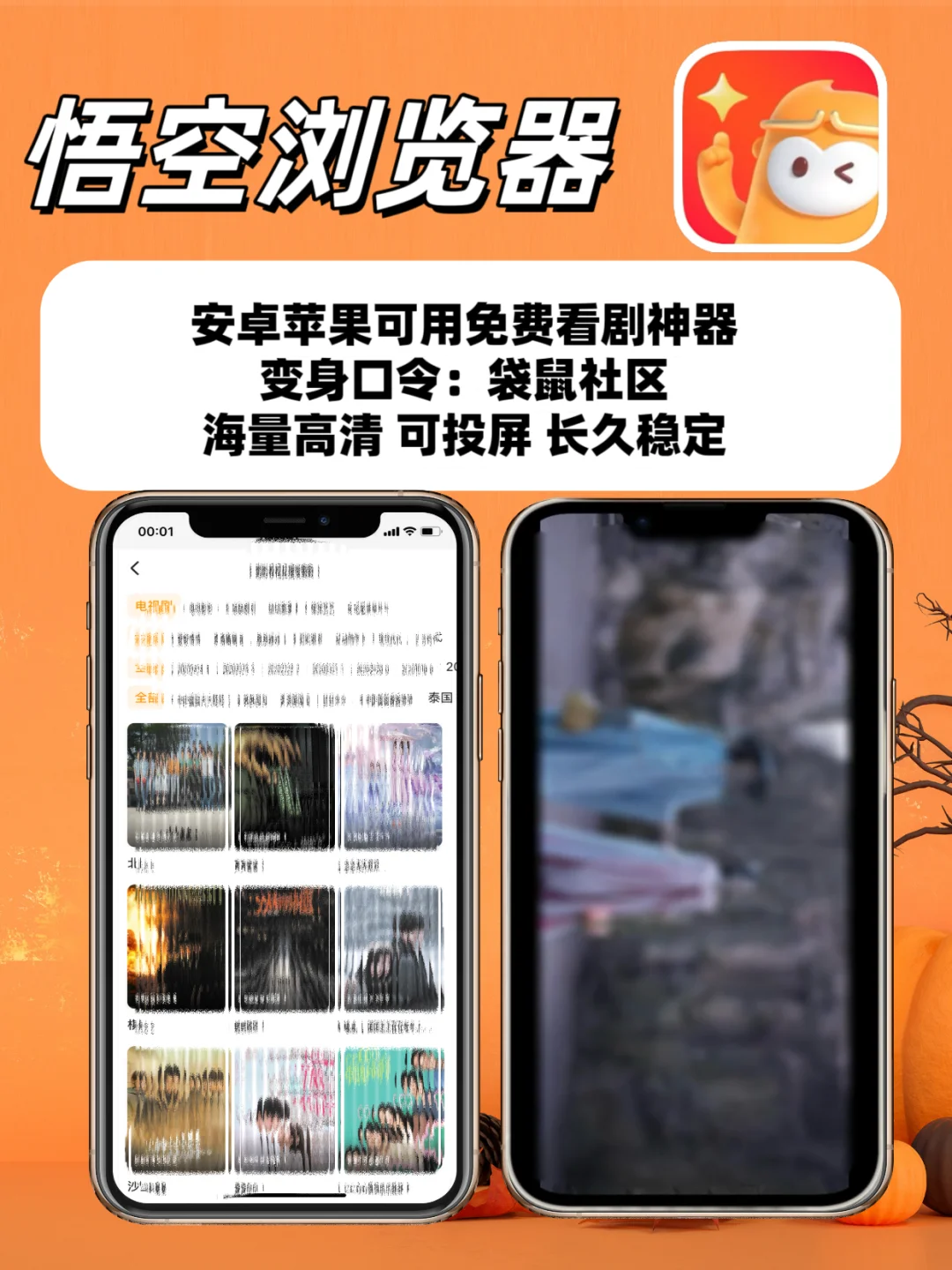 被我发现啦，苹果🍎IOS追剧神器！！！