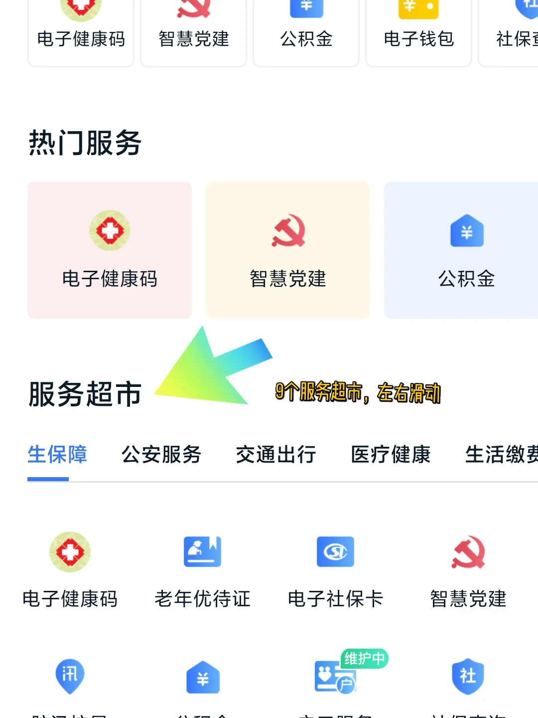 长沙APP推荐|长沙生活必备APP,一应尽有
