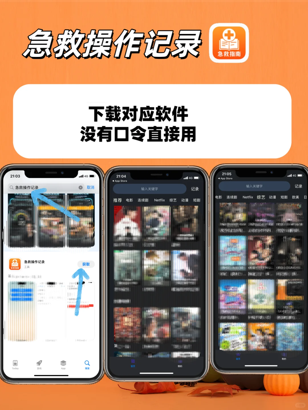 被我发现啦，苹果🍎IOS追剧神器！！！