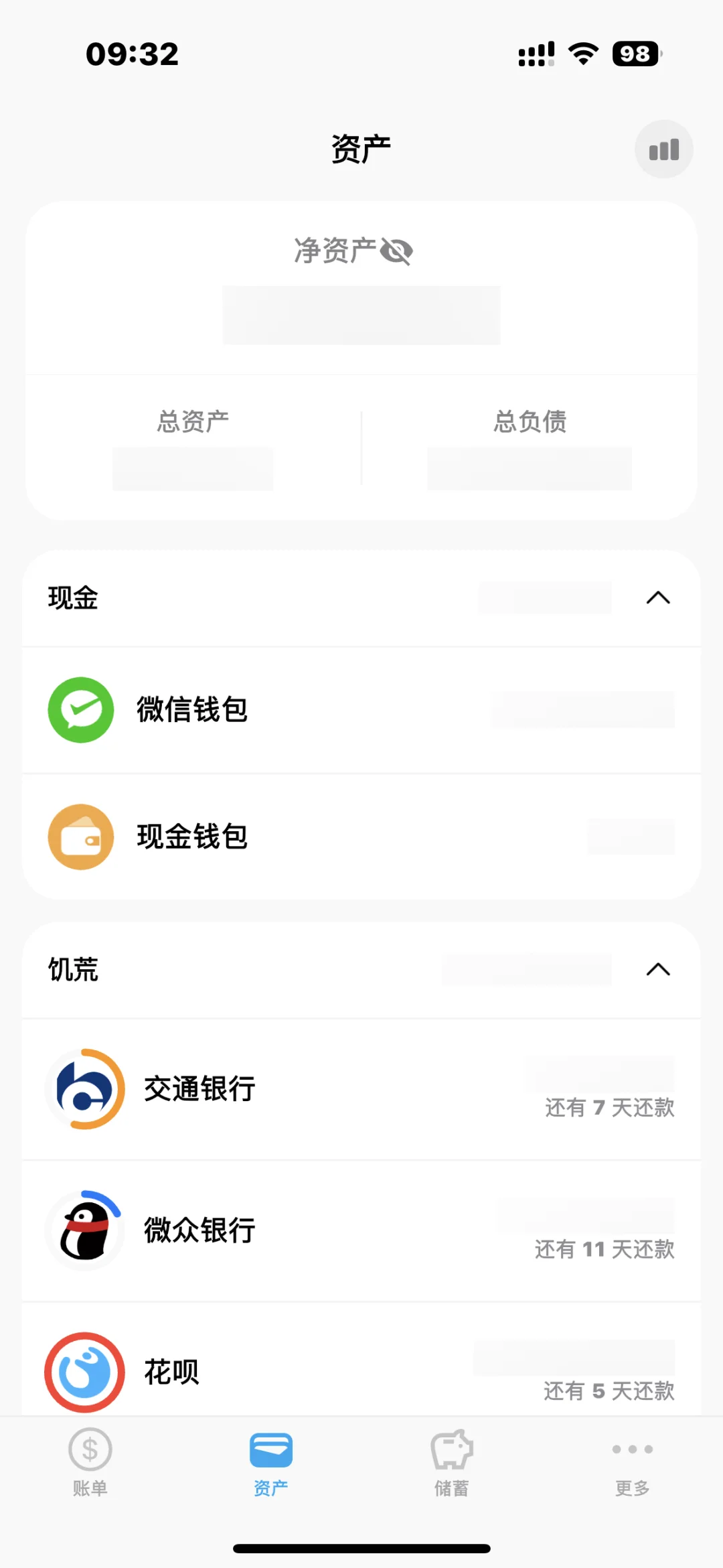 这是什么记账app 真是服了！
