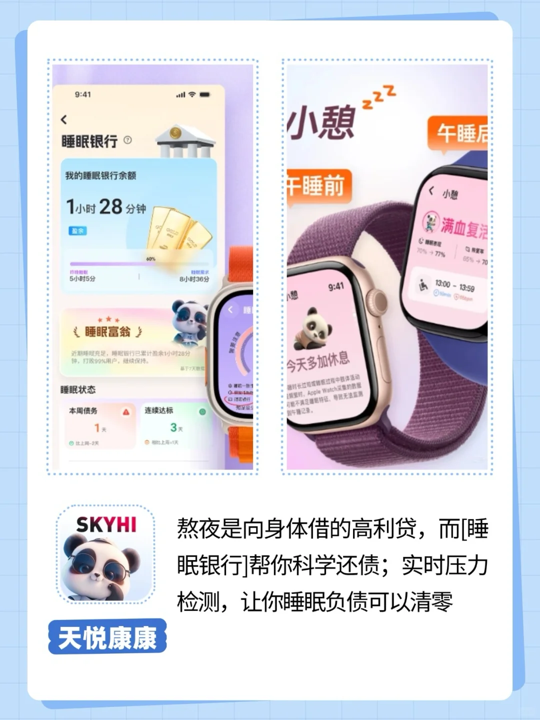 告别摆烂❌用健康自律app养成好习惯