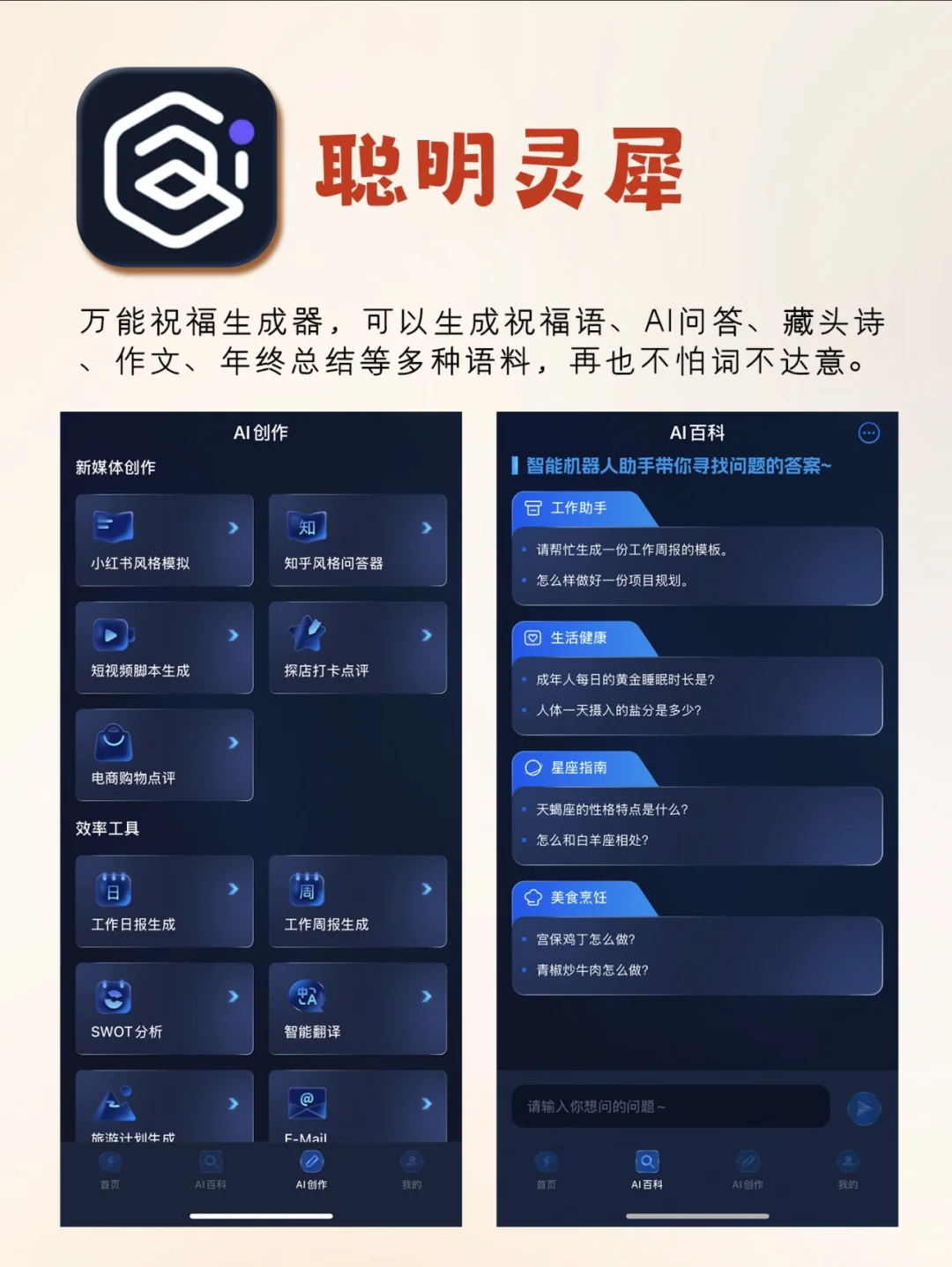 这几款APP真的春节必备吧🤔️