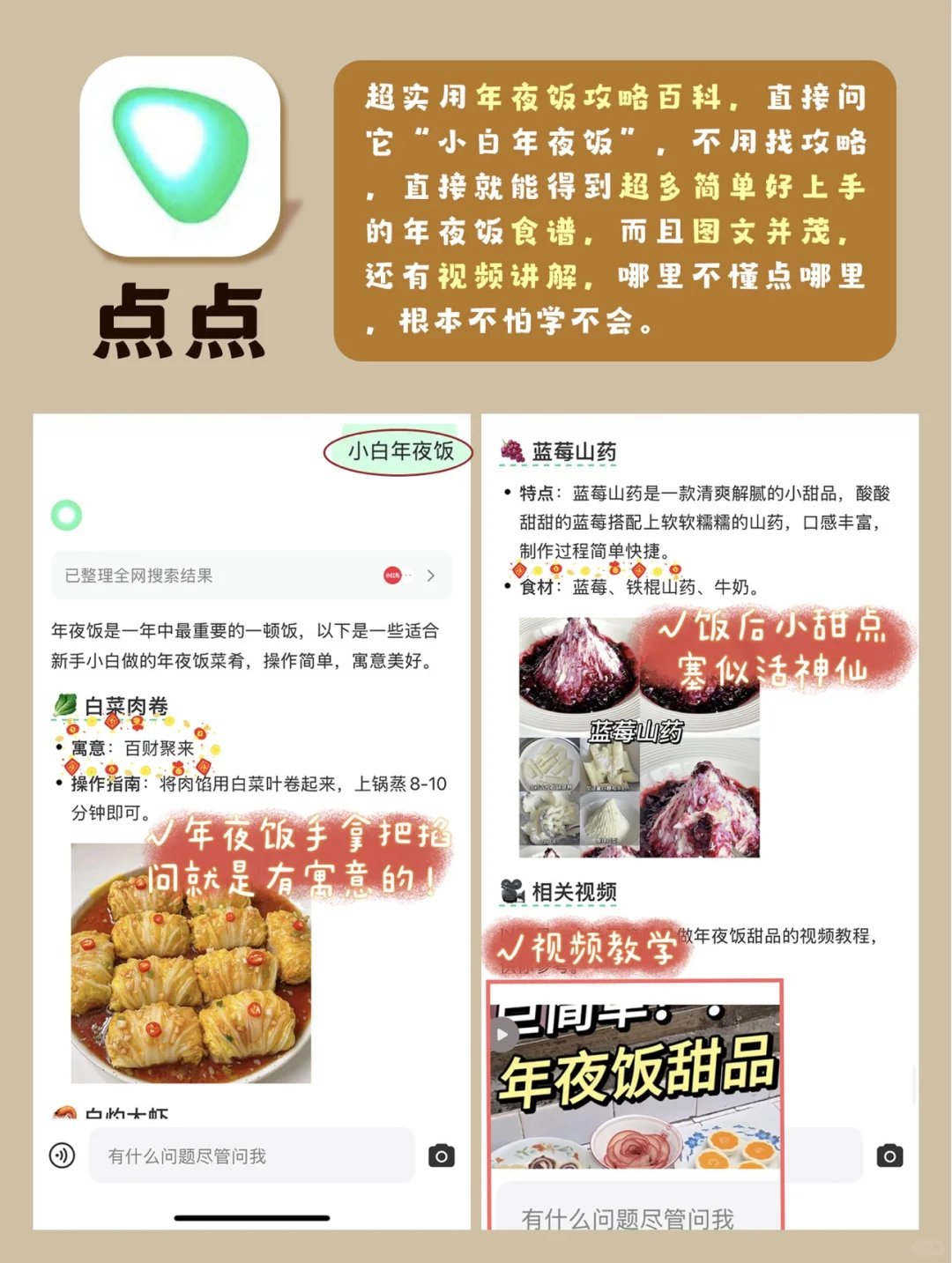 这几款APP真的春节必备吧🤔️