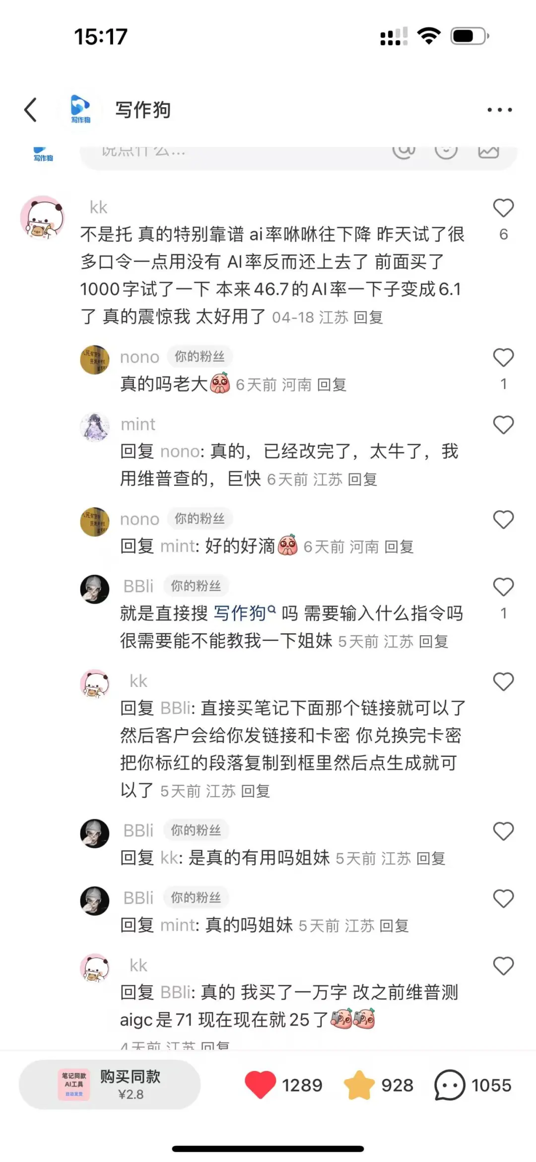 用AI指令越降越高，有没有靠谱的降AI软件
