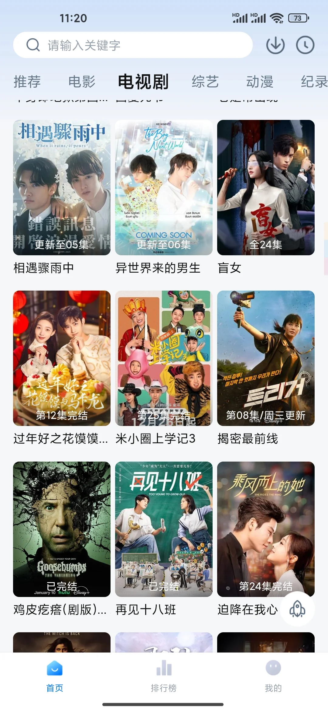 天呢！现在追剧软件都这么卷了吗