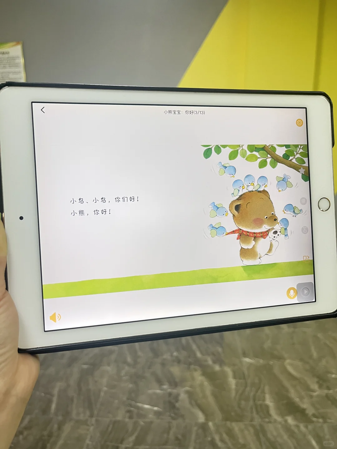 真的蠢哭😓二胎才发现这个绘本软件