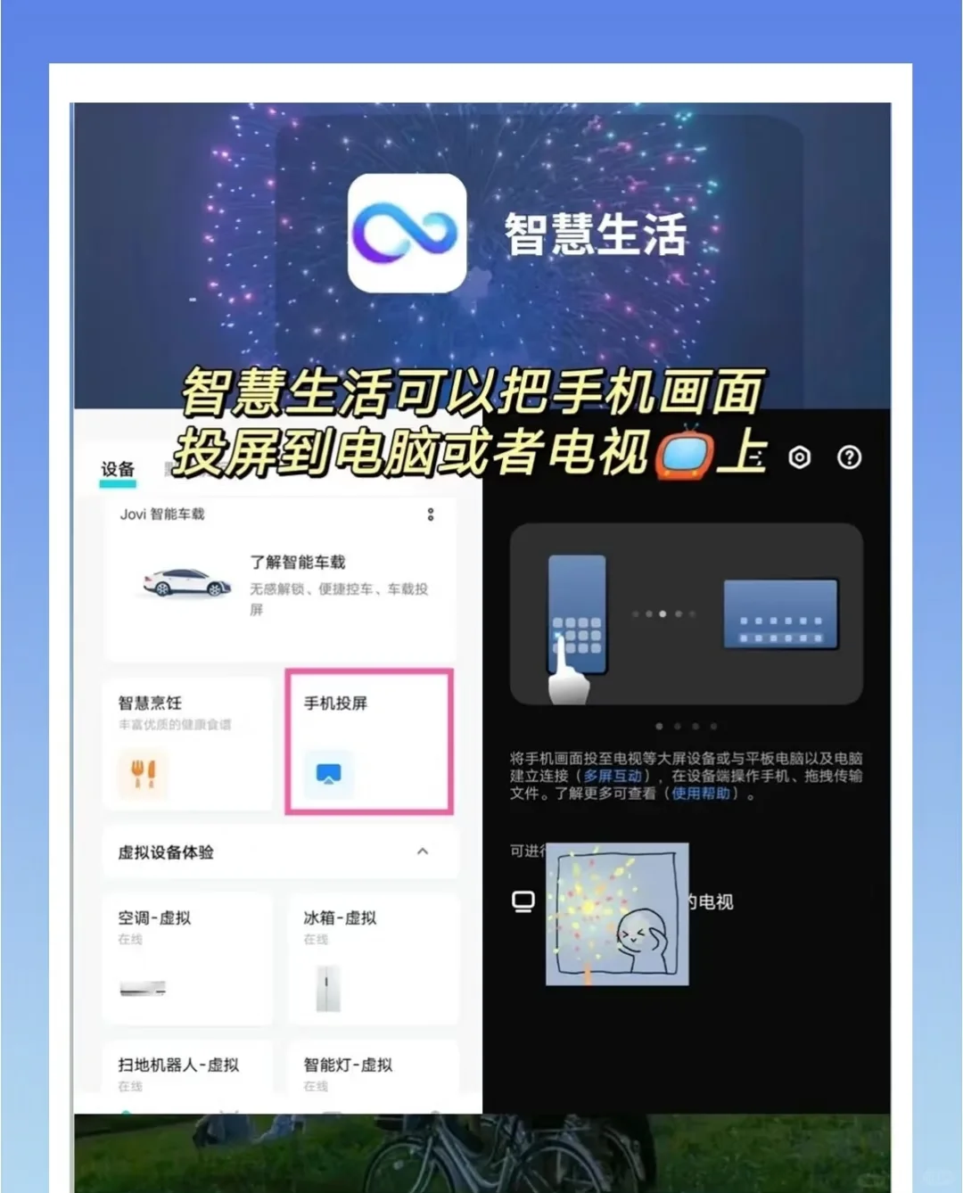 别乱删！Vivo自带APP暗藏神效
