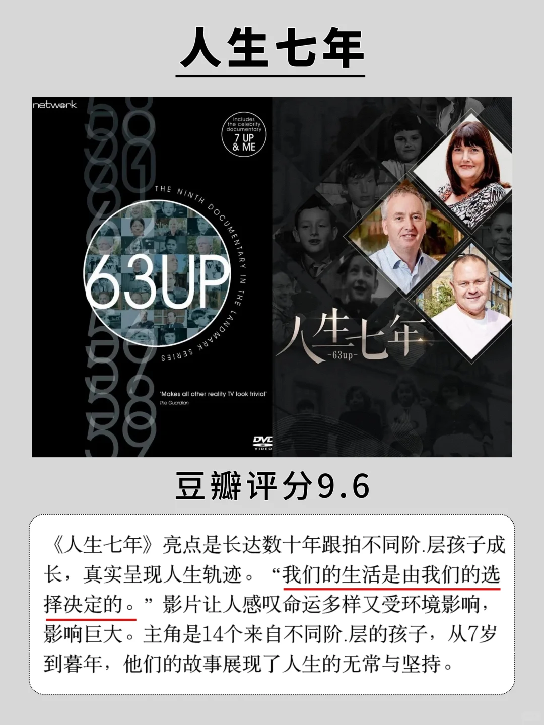 五一小长假,狂刷这8部高分电影❗️