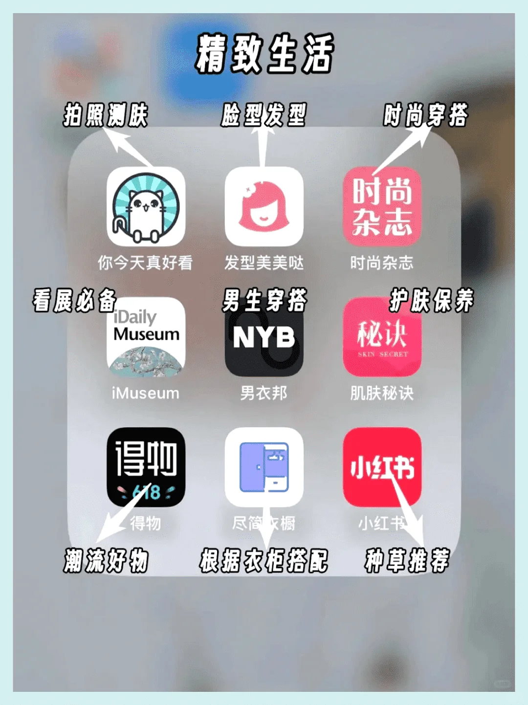 54款自我提升宝藏App