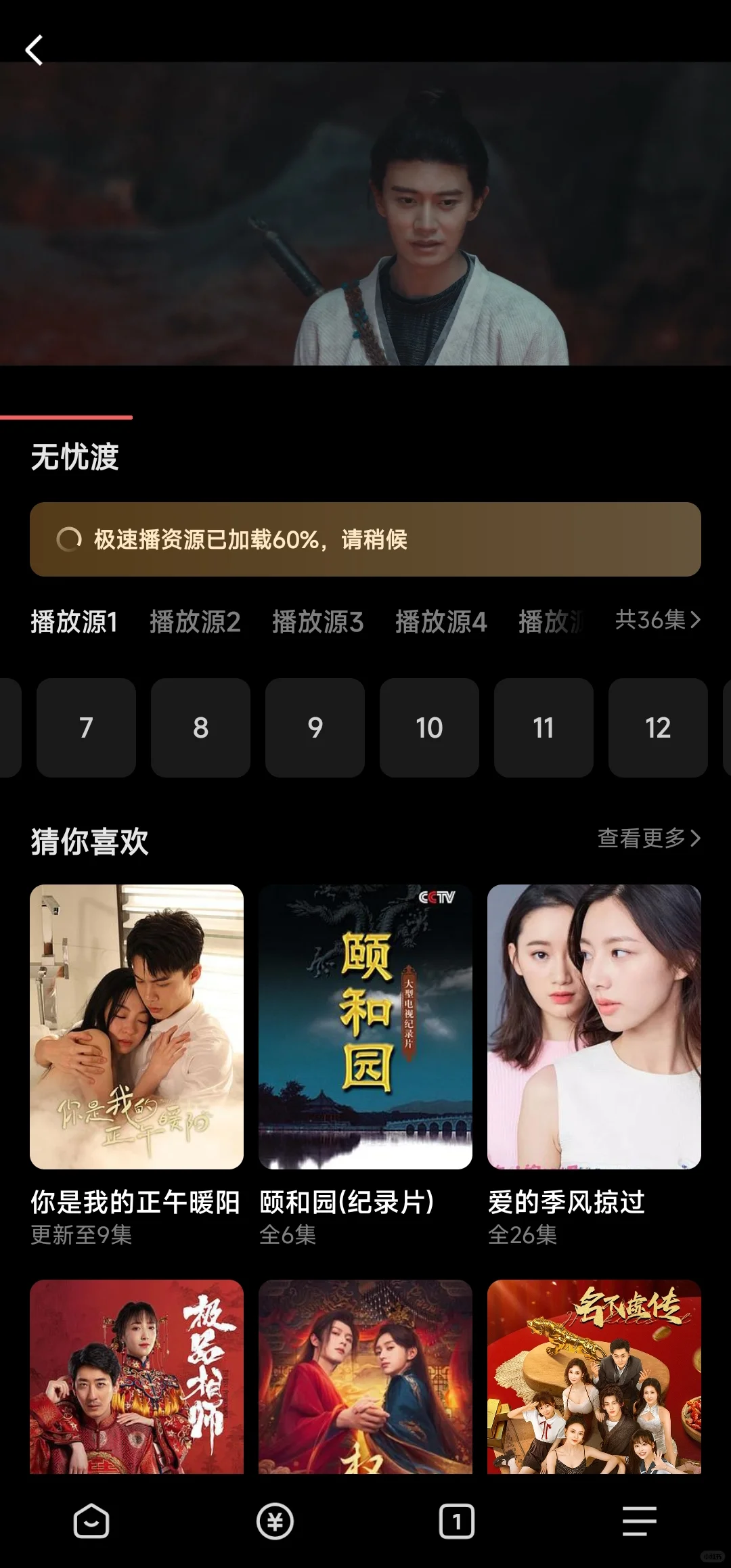 救命！被我挖到橘子平替追剧APP！