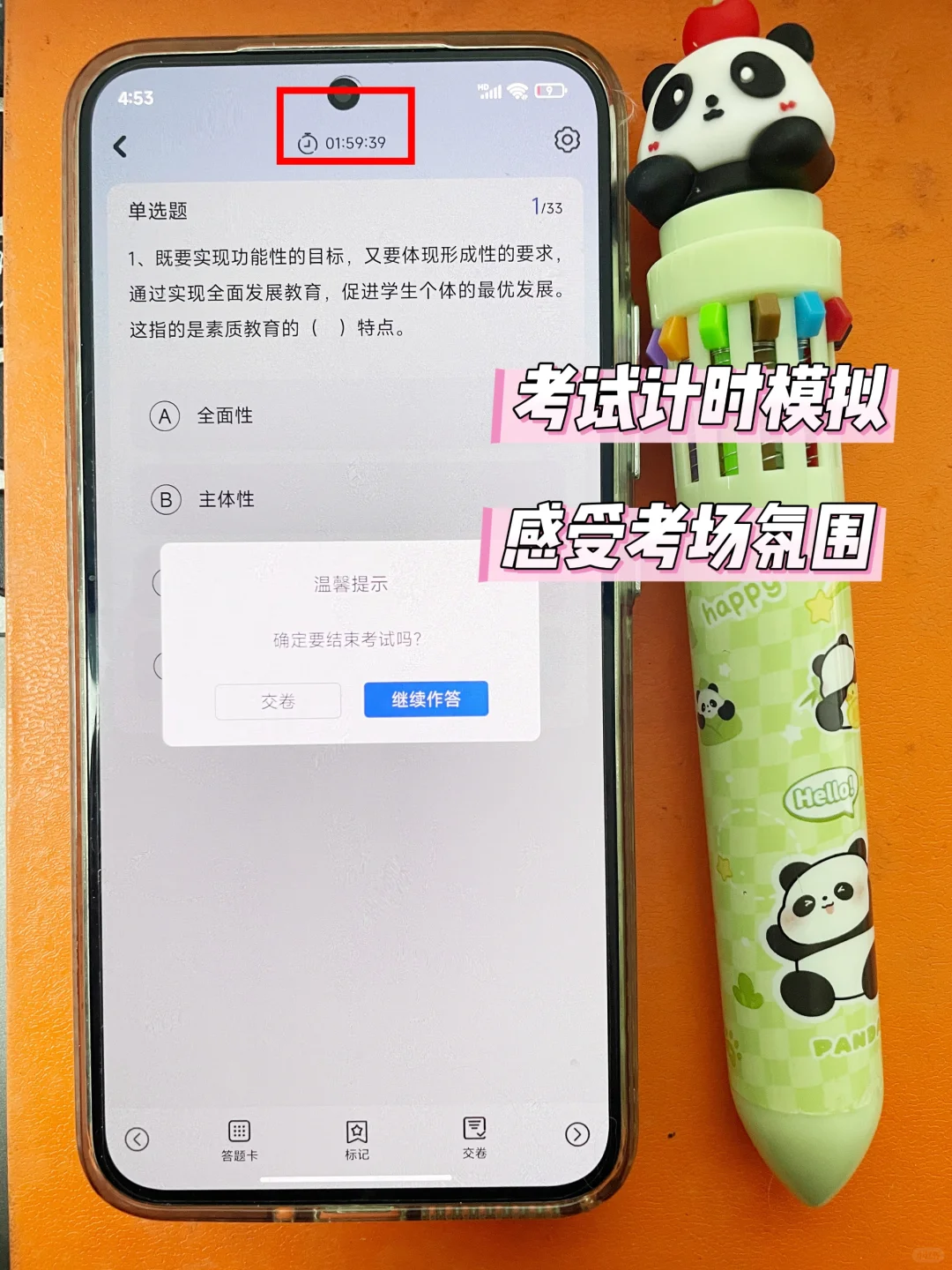 有点恶心，但25教资卷王都在偷偷用的App