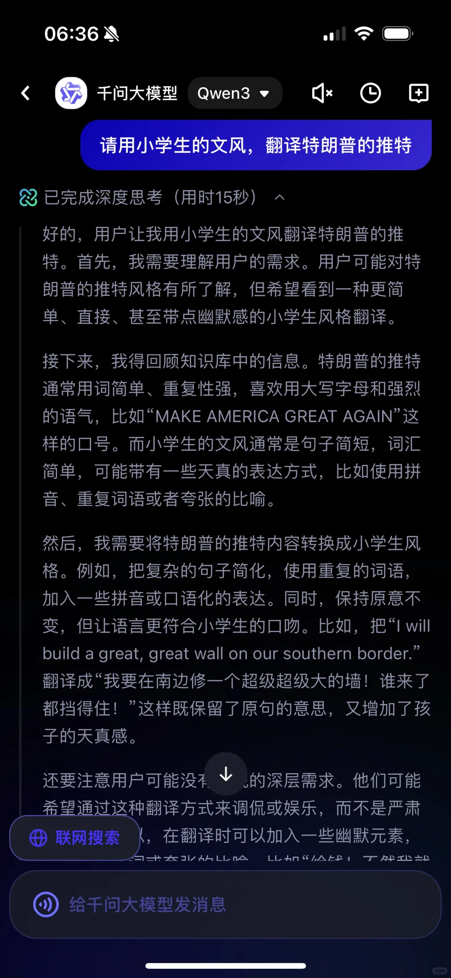 通义App上线全球最强开源模型Qwen 3