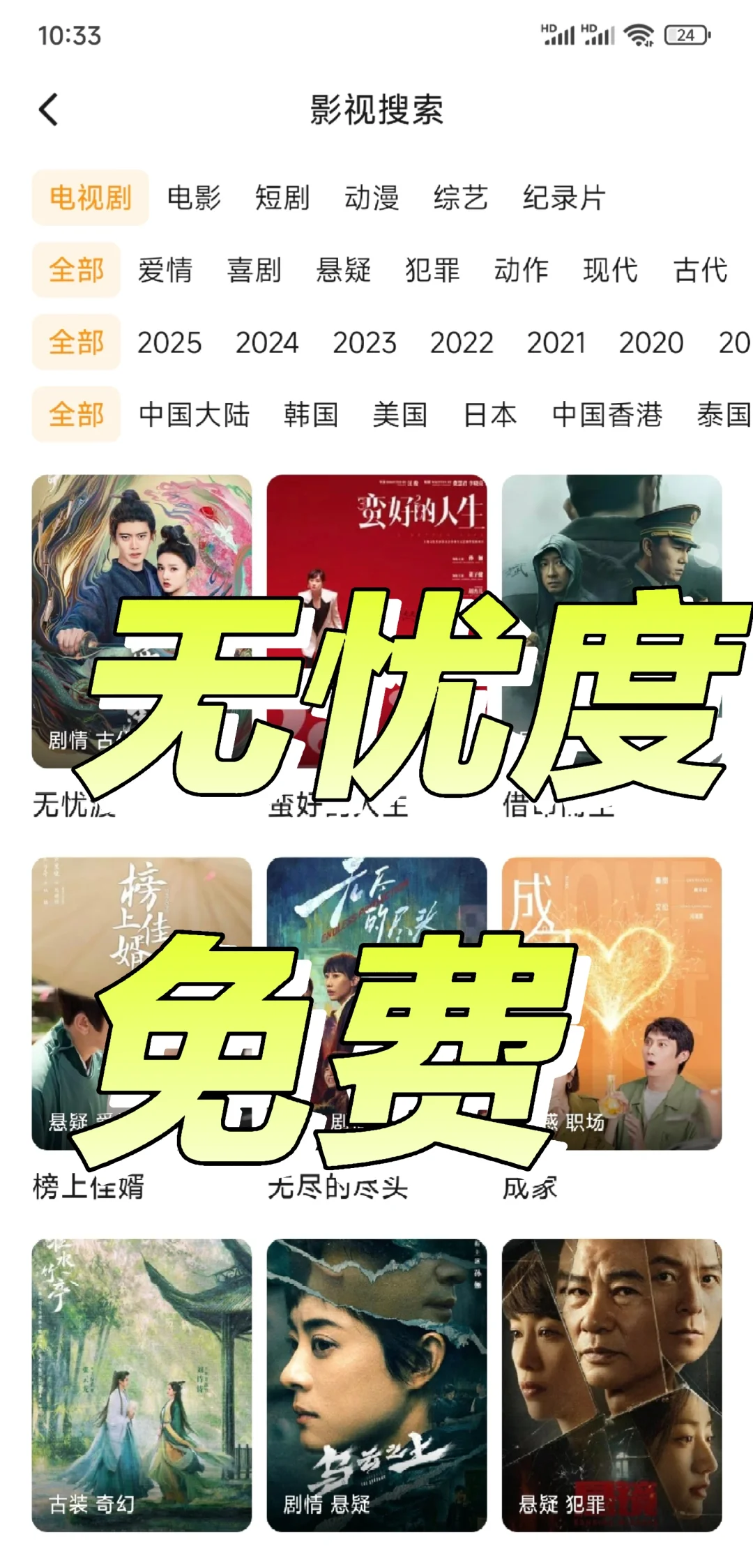 打死都不删除的免费追剧A.PP❗️