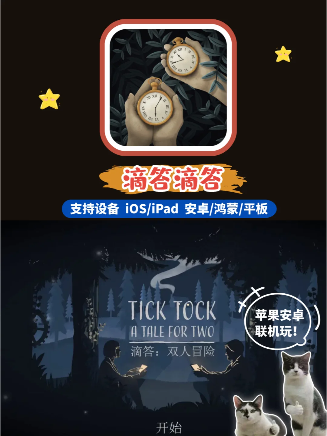 双人游戏推荐👭这款支持跨设备联机！