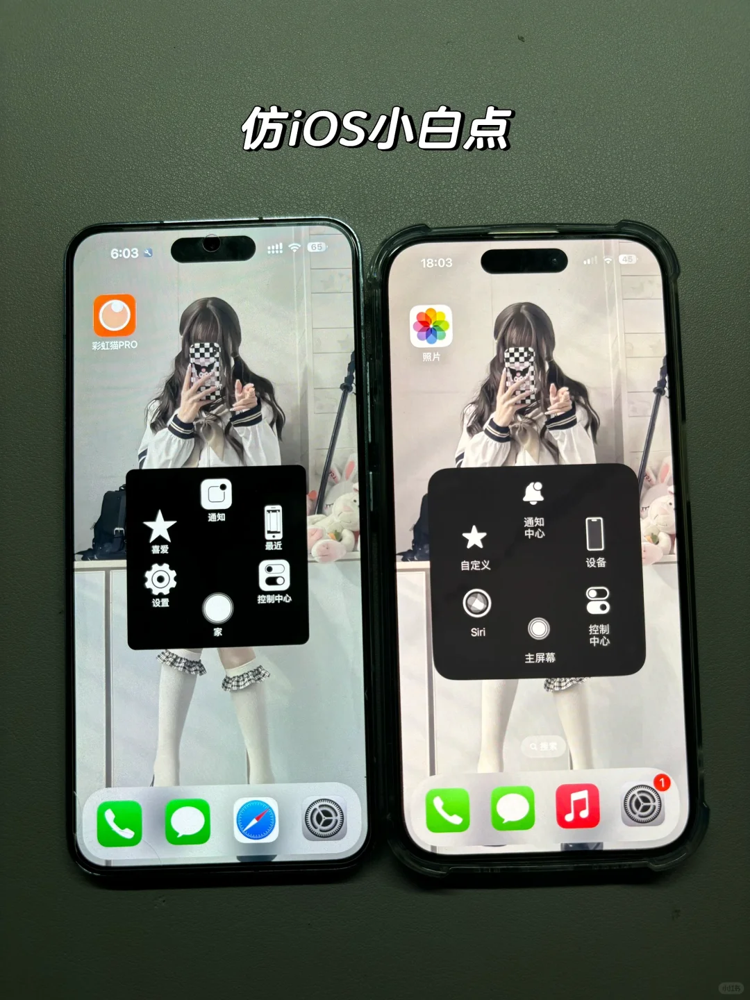 安卓仿苹果主题对比效果