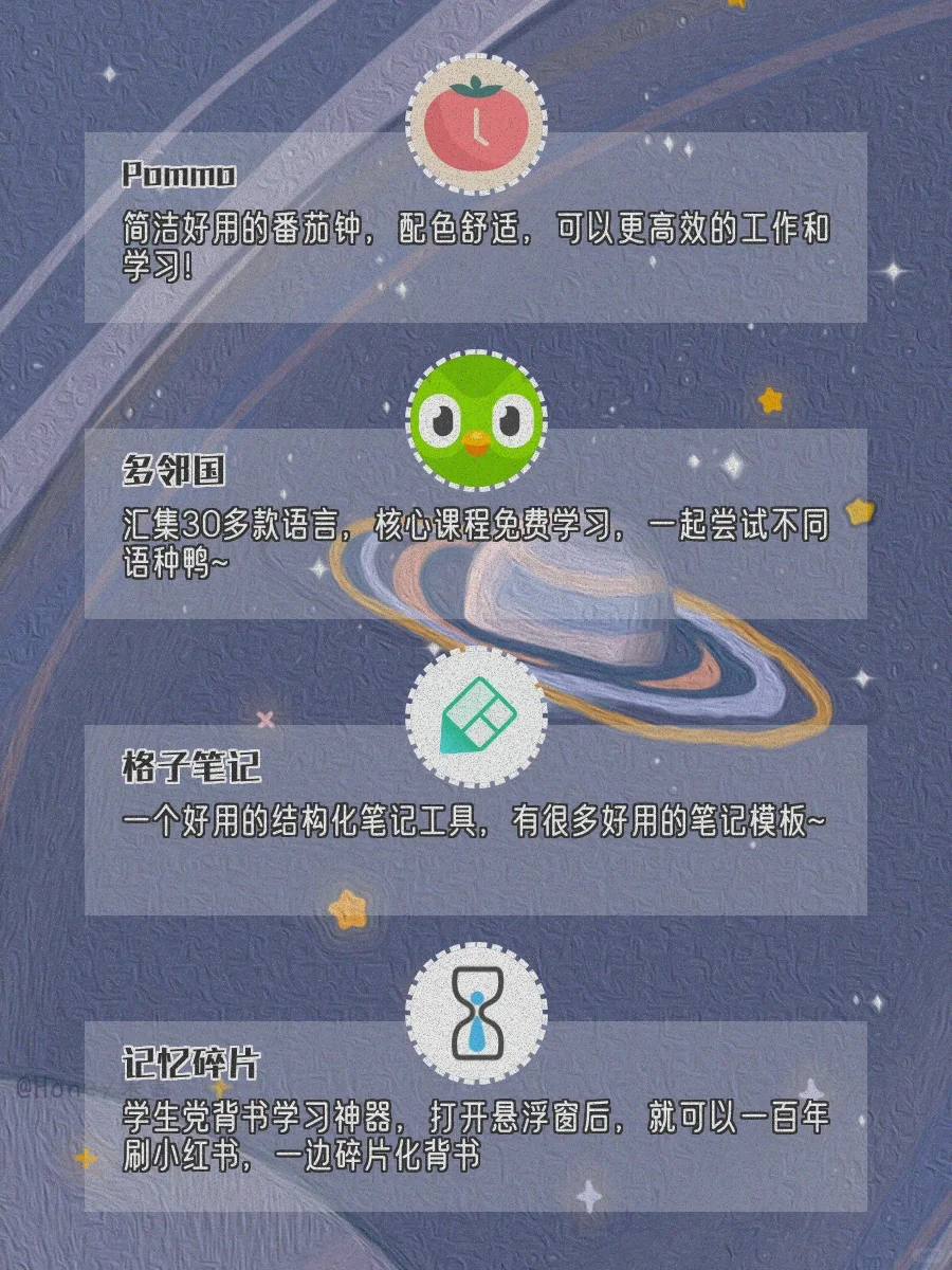 30款学生党假期必备APP🔥是宝藏总会发光‼️