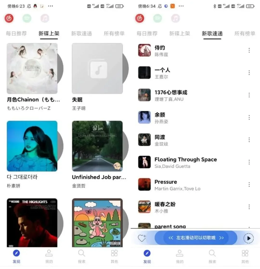 安卓‼️不用跳转1 顶 N 超好用音乐app