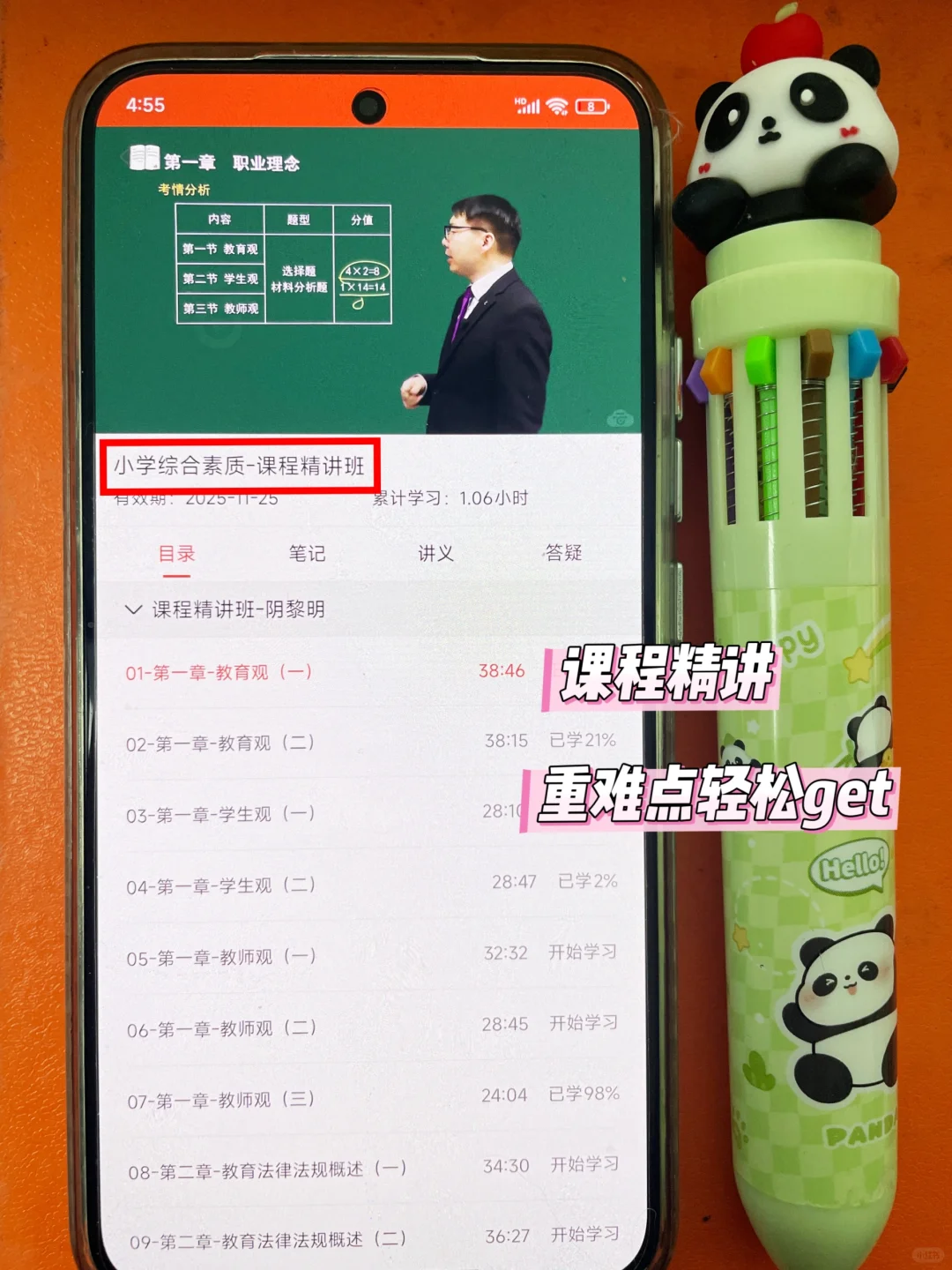 有点恶心，但25教资卷王都在偷偷用的App