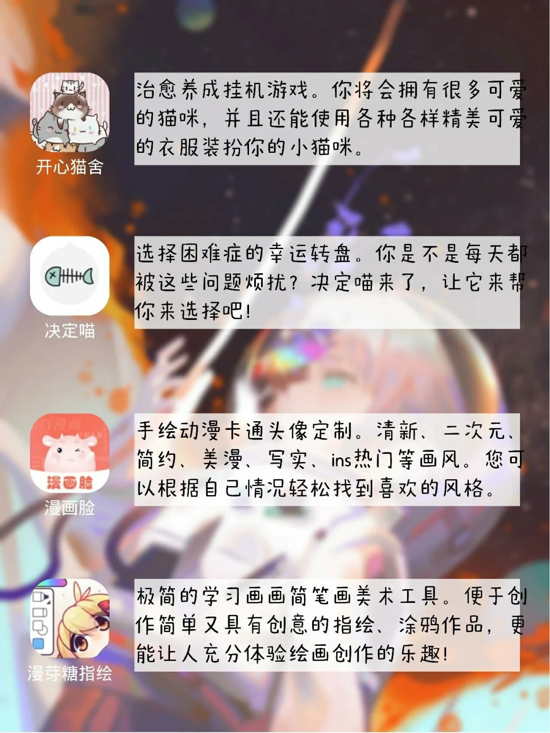 20款小众神仙APP来啦~🐾🐾