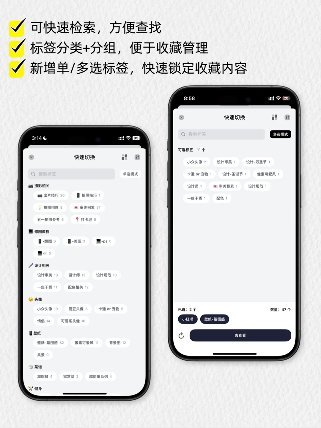 把“碎片但有价值的内容”都保存到这个 App
