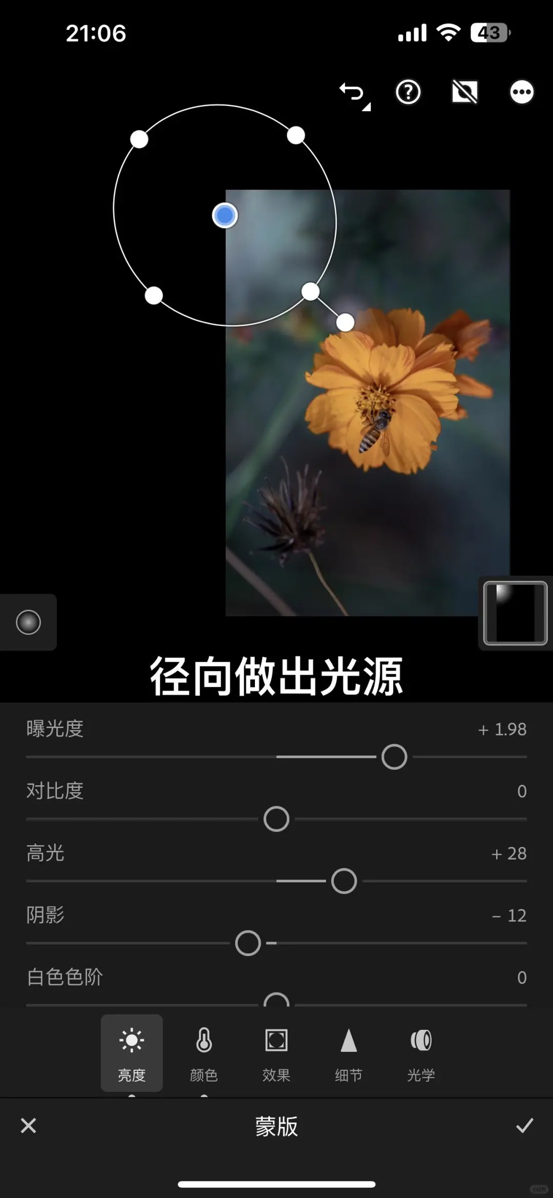 Lightroom永久高级版4.88💰永久使用!