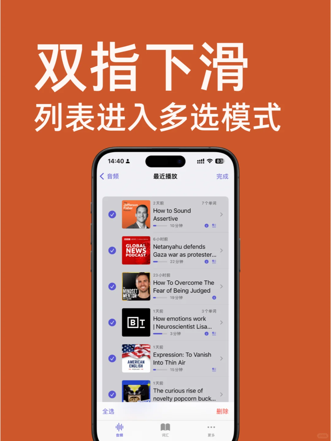 你可能不知道的三个iOS原生应用的隐藏操作