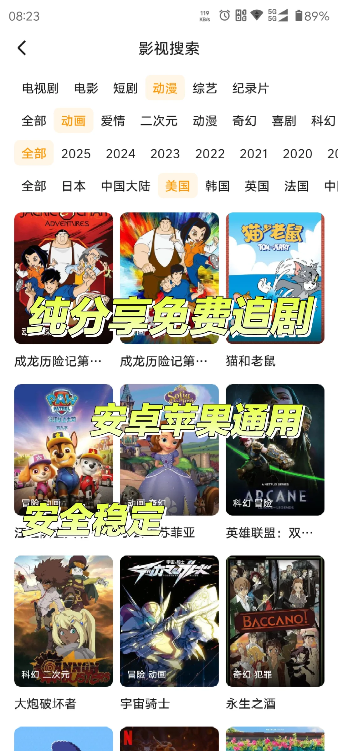 靠这款免费追剧App，实现热播剧自由！！