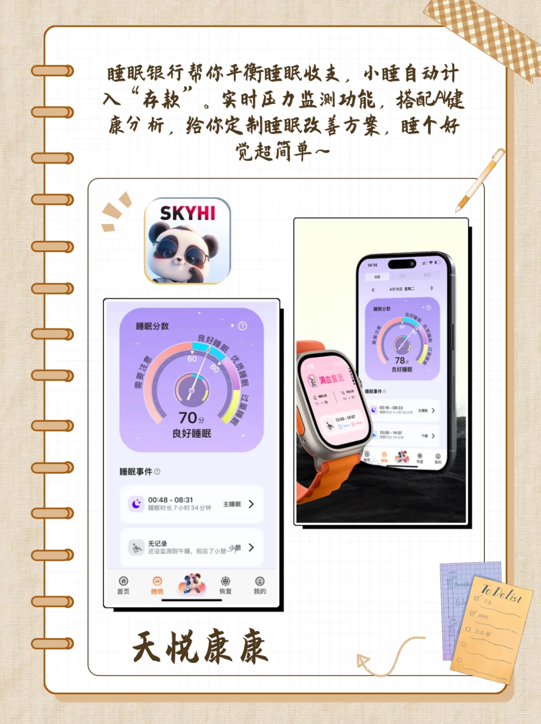 女生逆袭高能量app指南