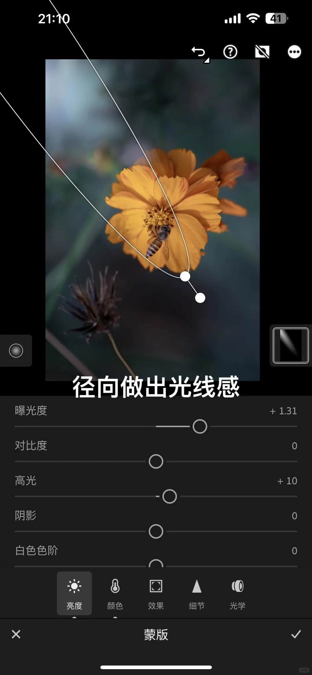 Lightroom永久高级版4.88💰永久使用!