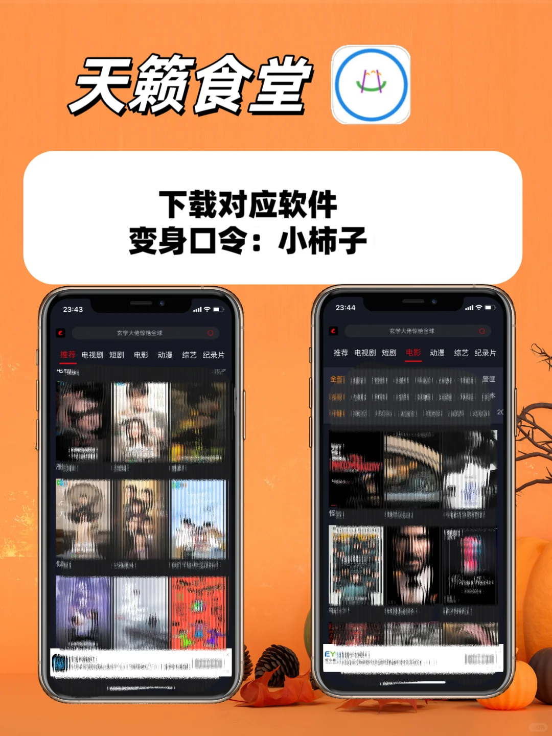 被我发现啦，苹果🍎IOS追剧神器！！！