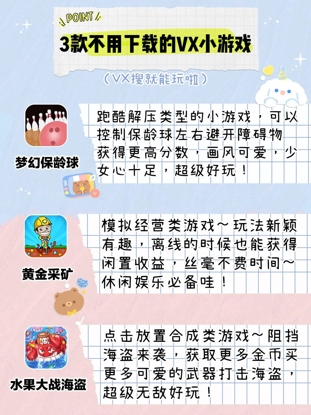 20款超好用APP🌸吹爆这些APP‼️