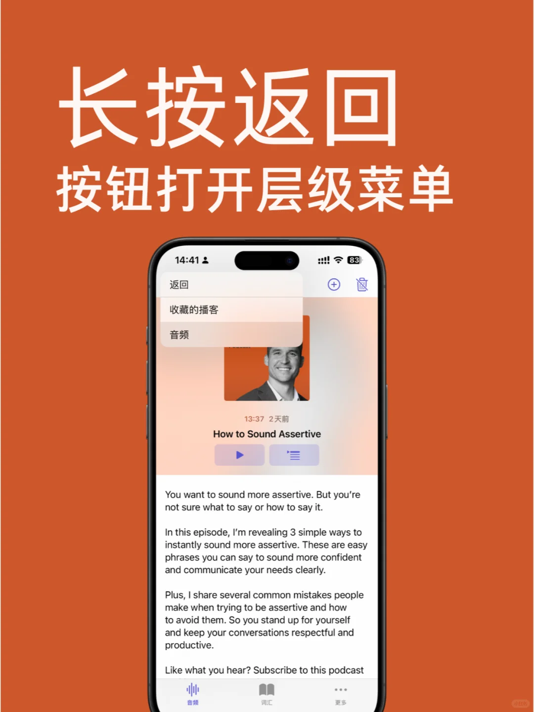 你可能不知道的三个iOS原生应用的隐藏操作