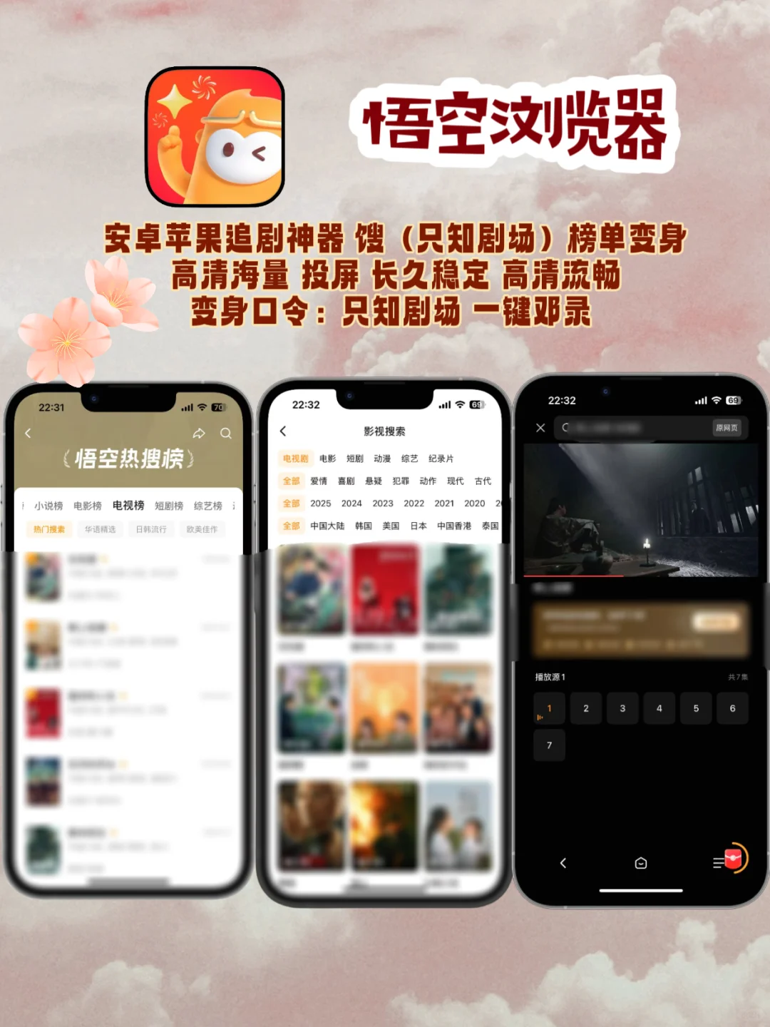 iOS追剧神器周末档更新