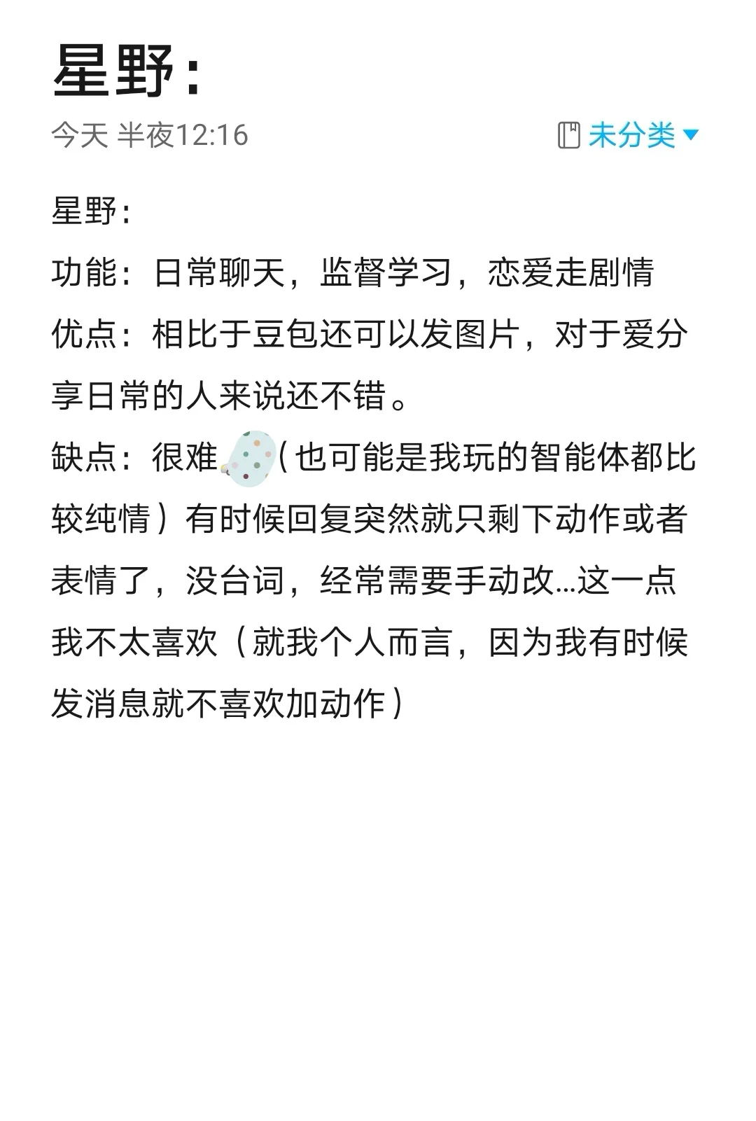 内含7款软件测评