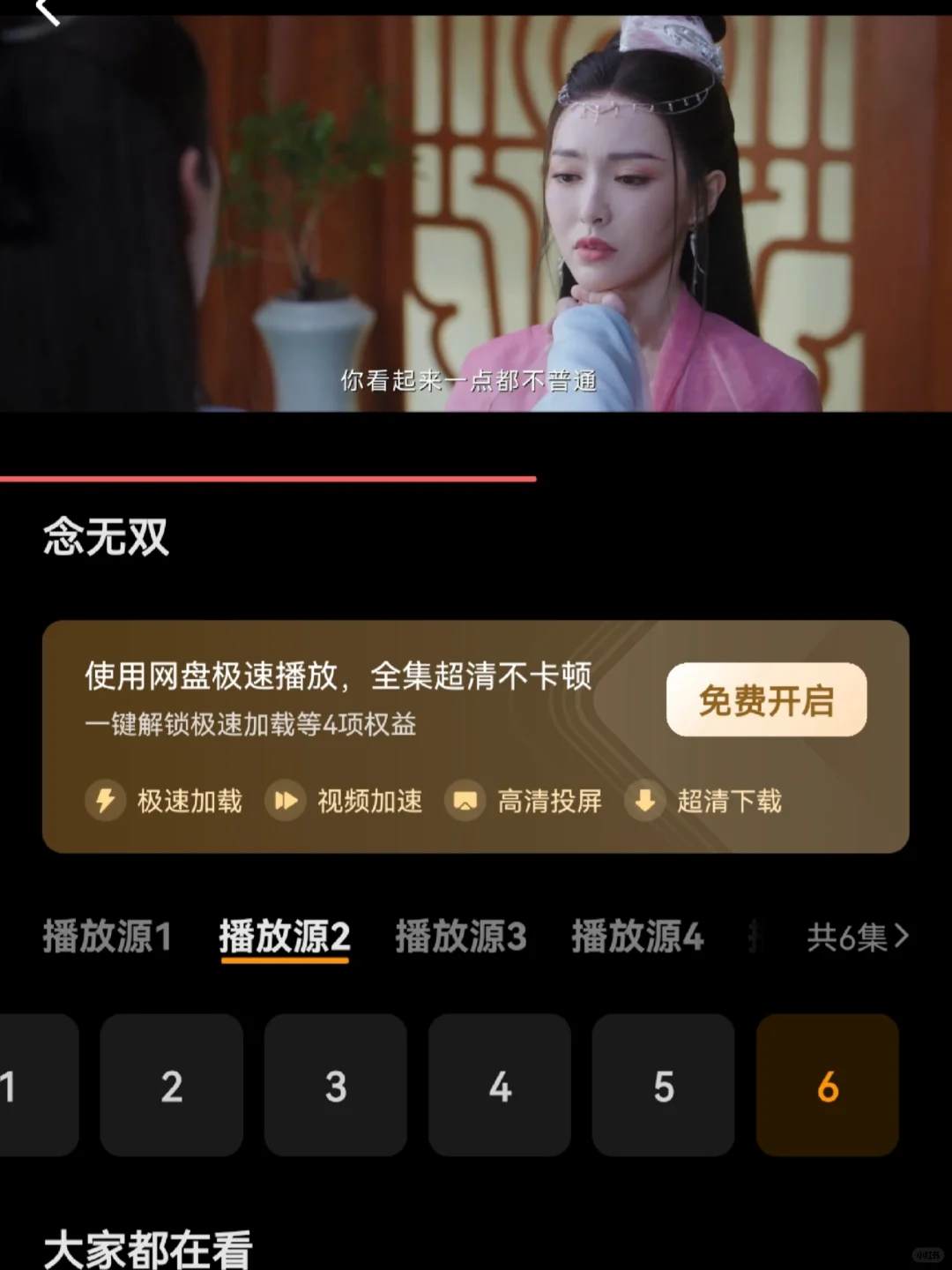 免费追剧软件，好用到停不下来