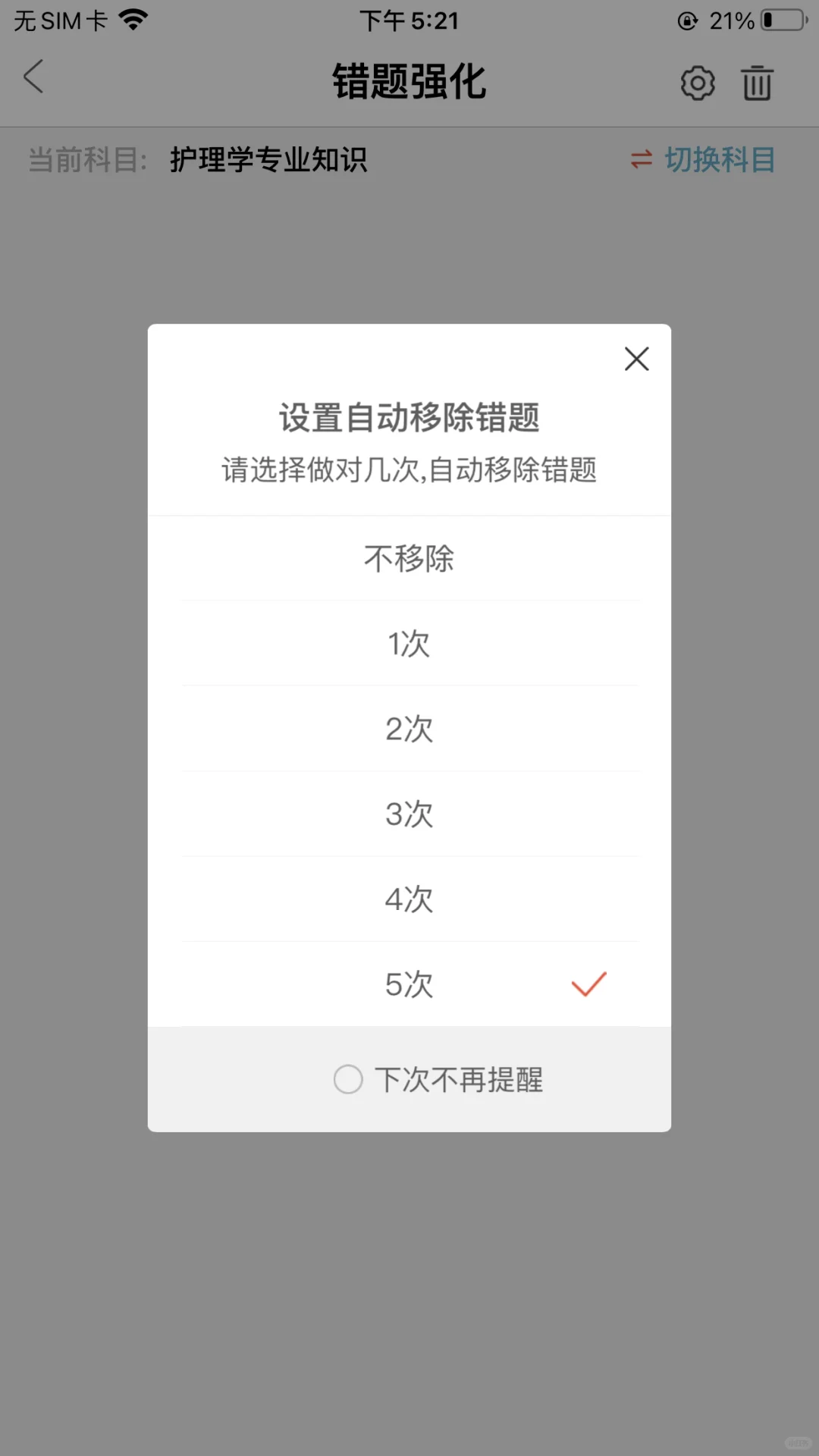 卫健委巨好磕的app