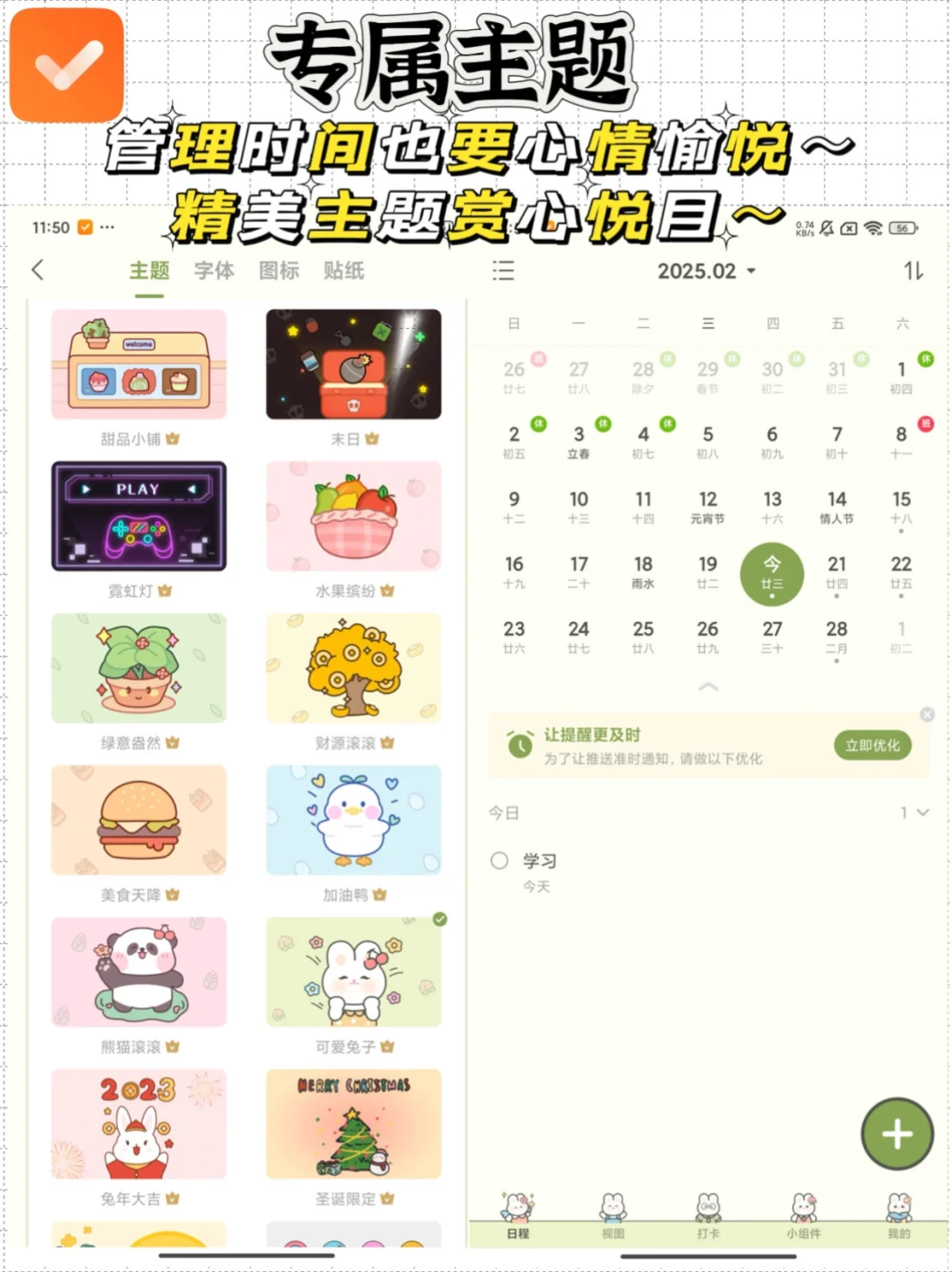 💰5块钱买的这APP，竟让我时间管理起飞！