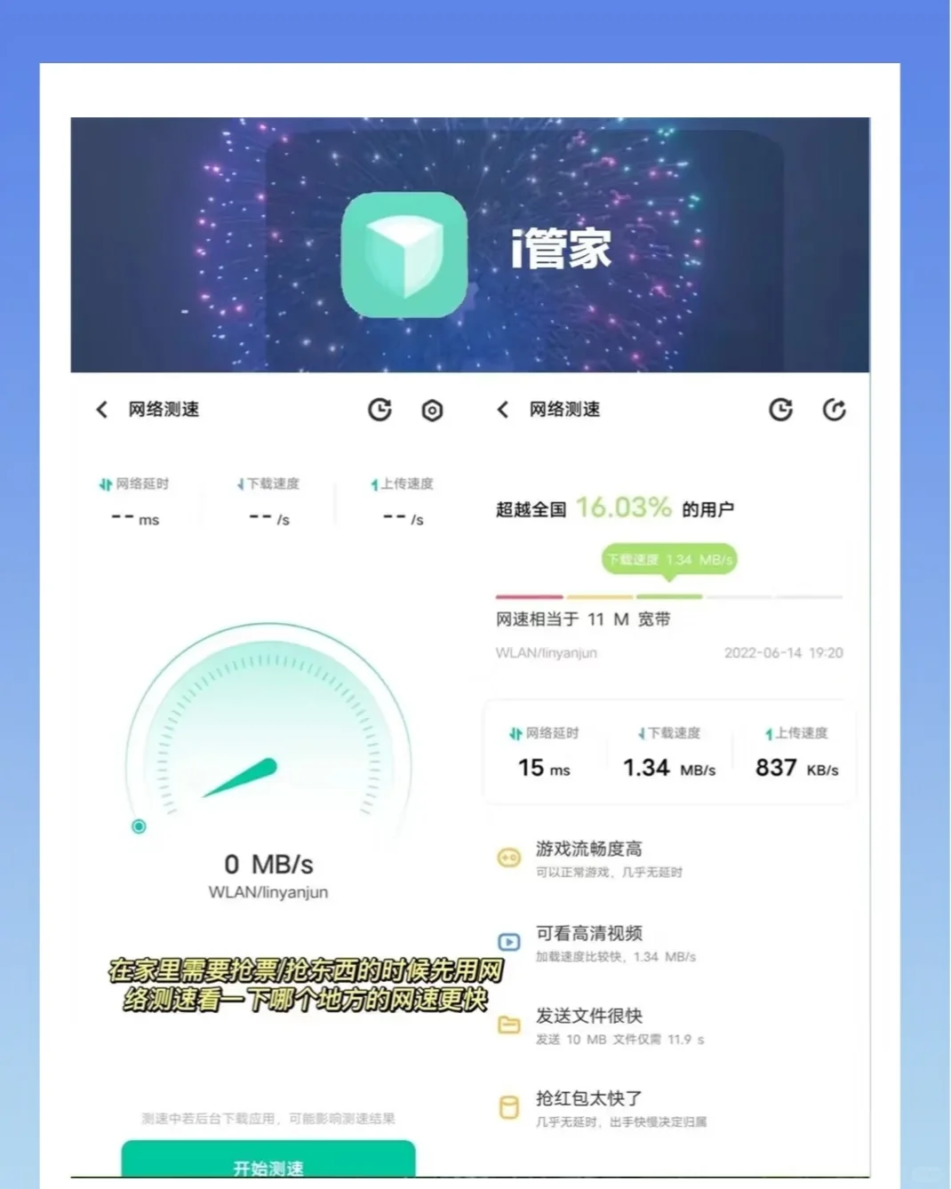 别乱删！Vivo自带APP暗藏神效