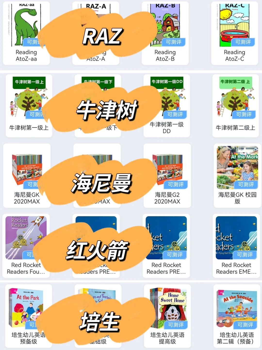 🔥读英语分级绘本，用这1款app就够了!