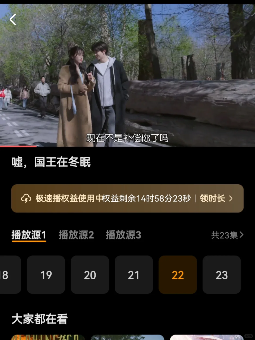 免费追剧软件，好用到停不下来