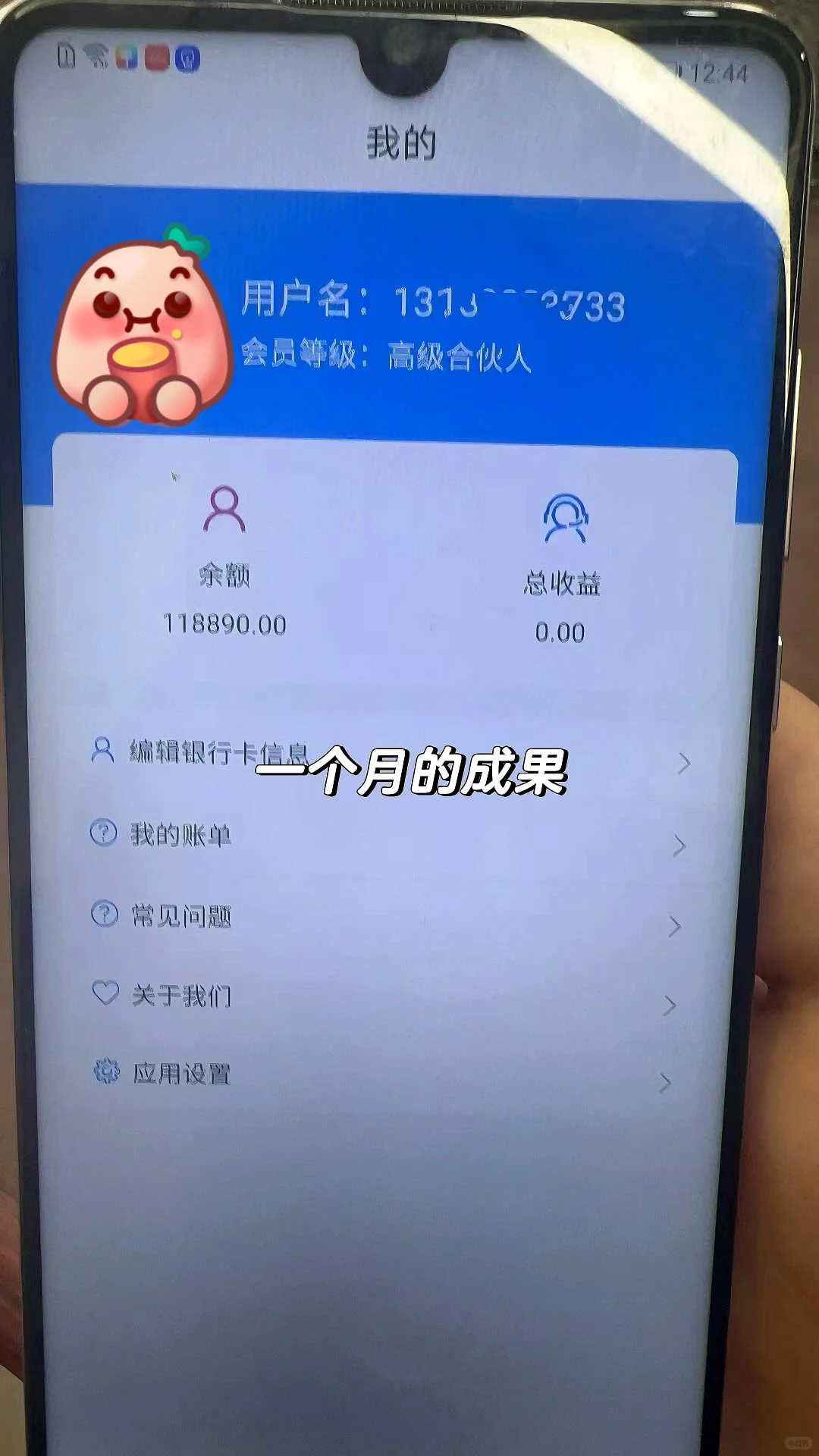 APP充场工作室暴利但很多人都做不好