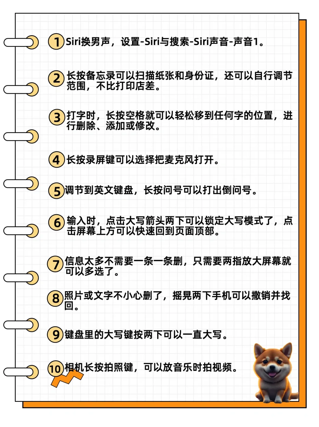 比强更强❗️Iphone隐藏功能95%的人会震惊🔥