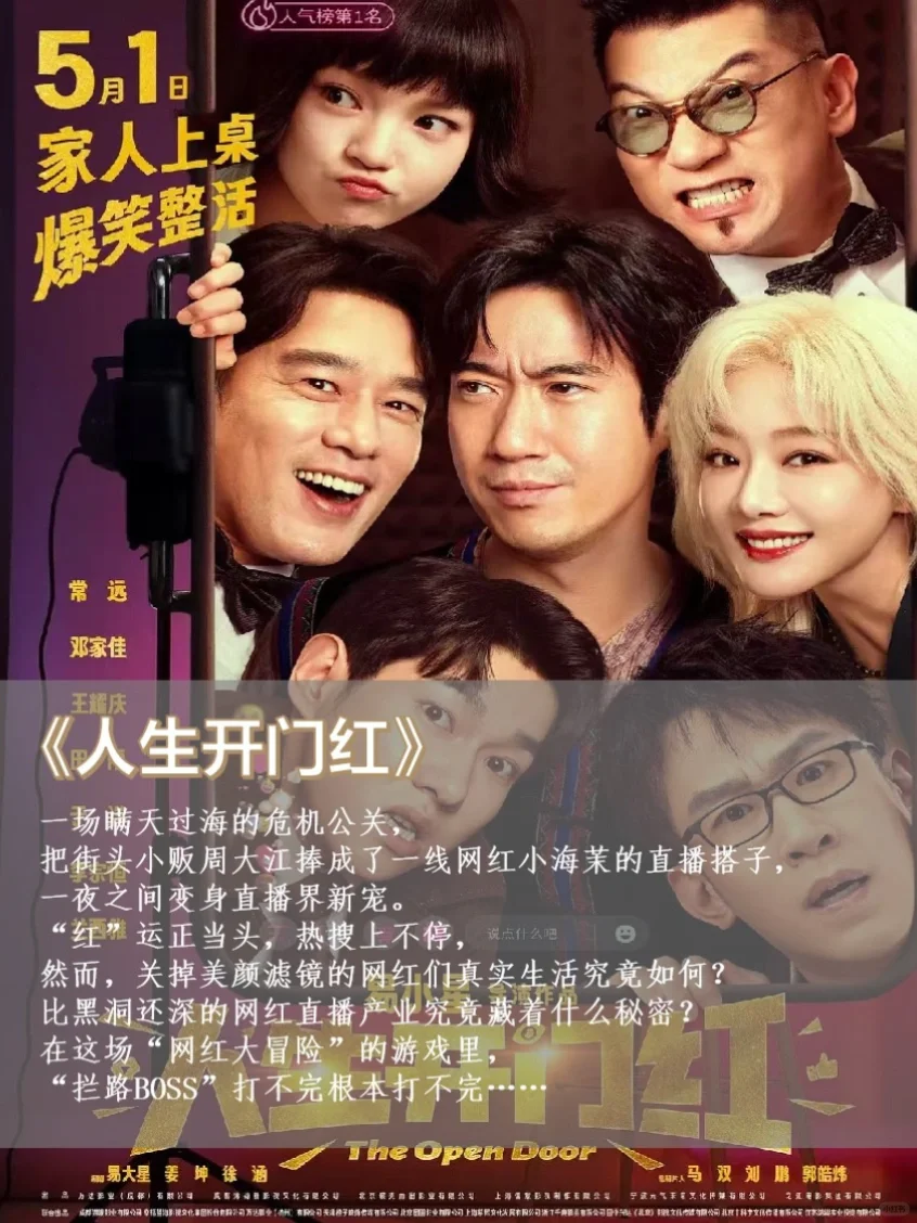 观影指南🎬5月待上映电影❗️看这一篇就够了