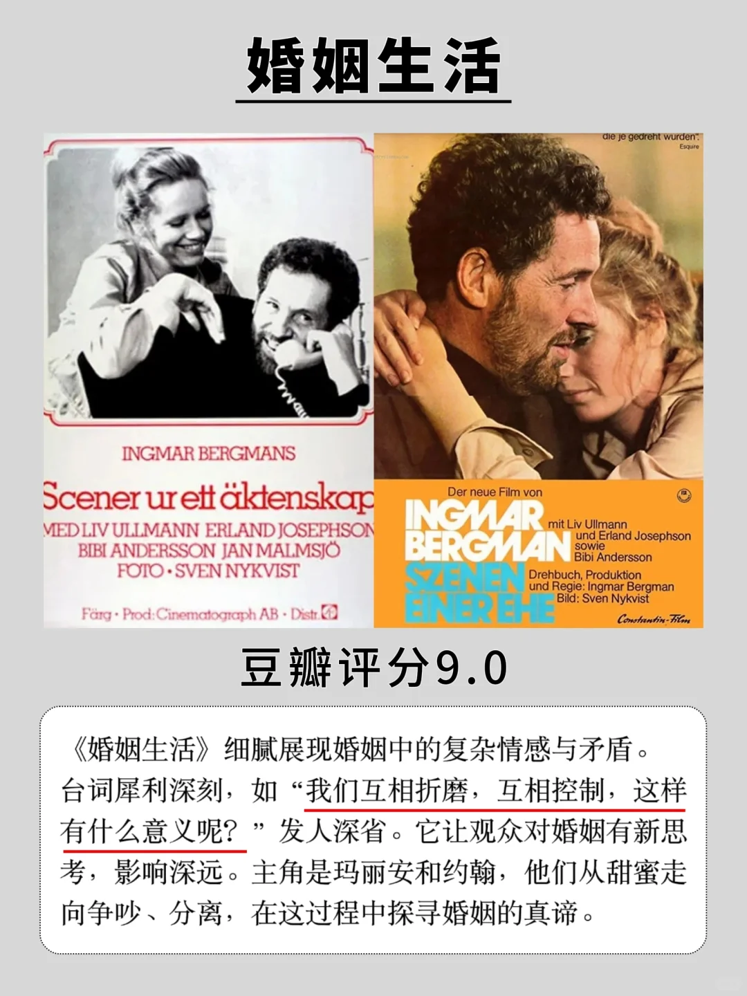 五一小长假,狂刷这8部高分电影❗️