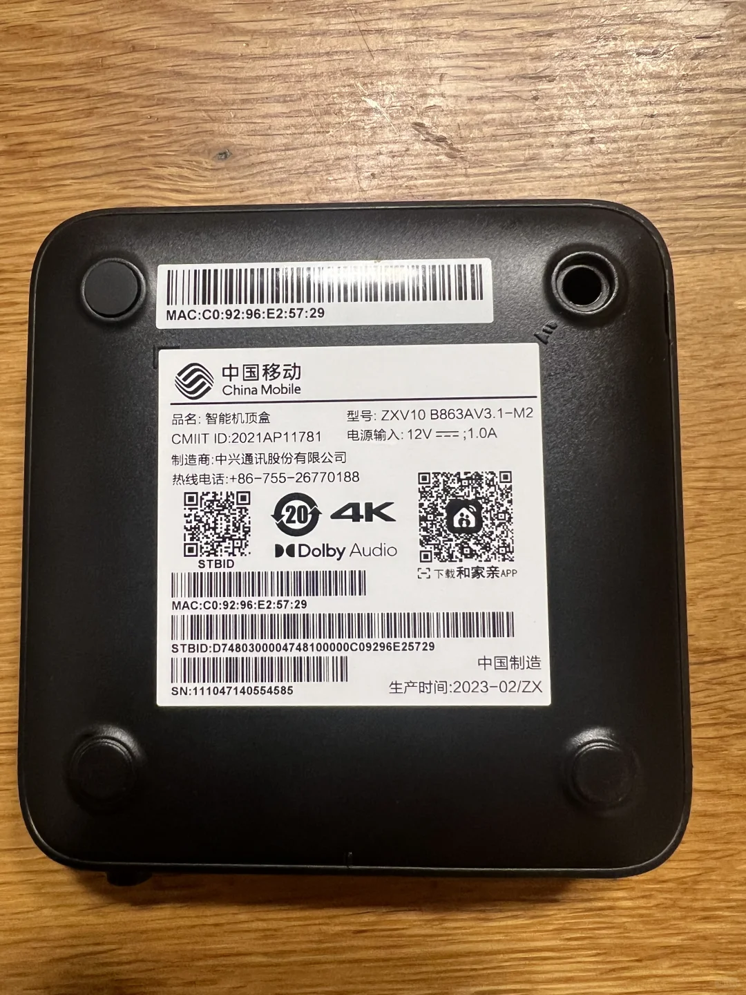 图片记录下升级中兴机顶盒 B863AV3.1-m2