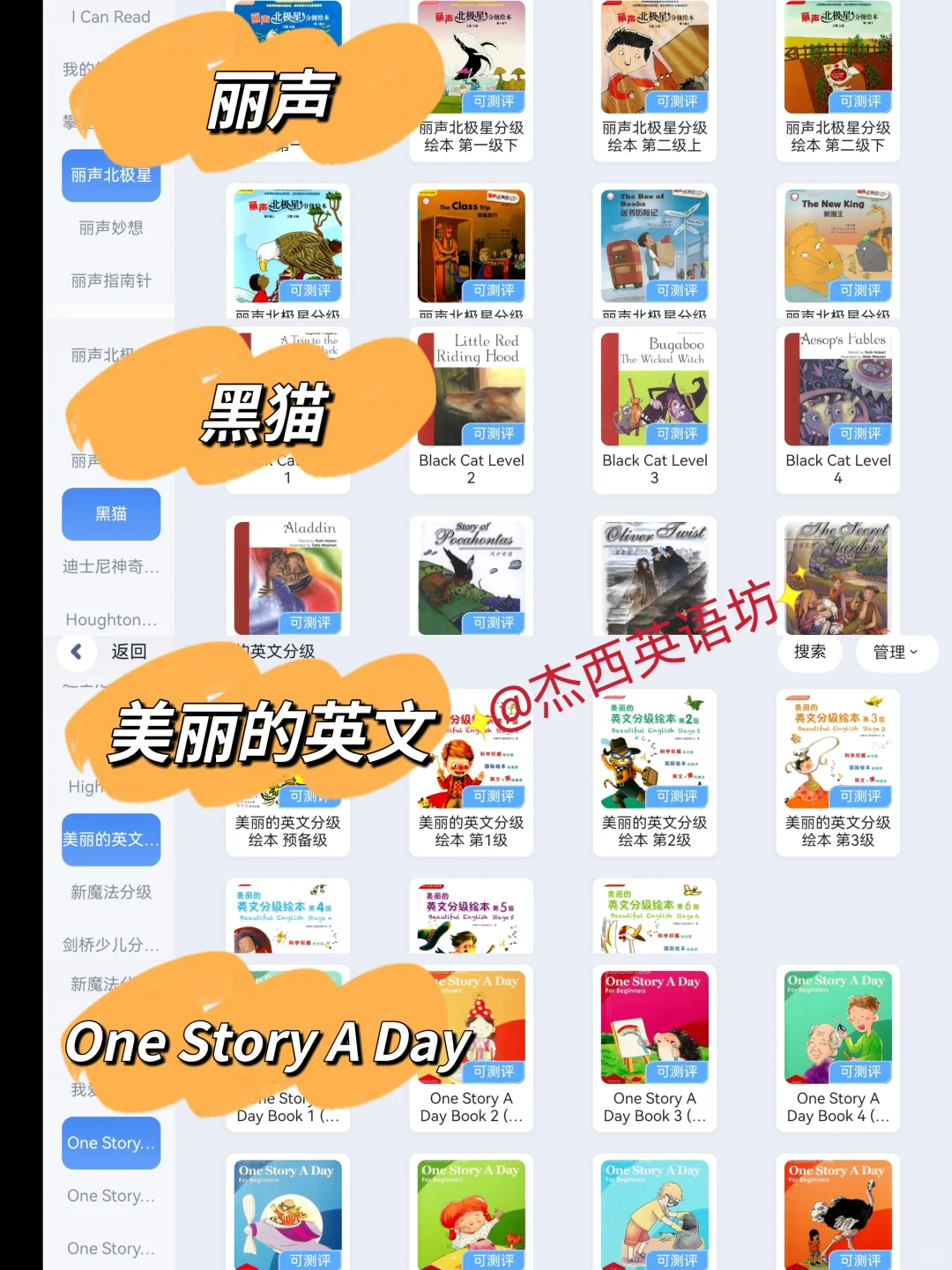 🔥读英语分级绘本，用这1款app就够了!