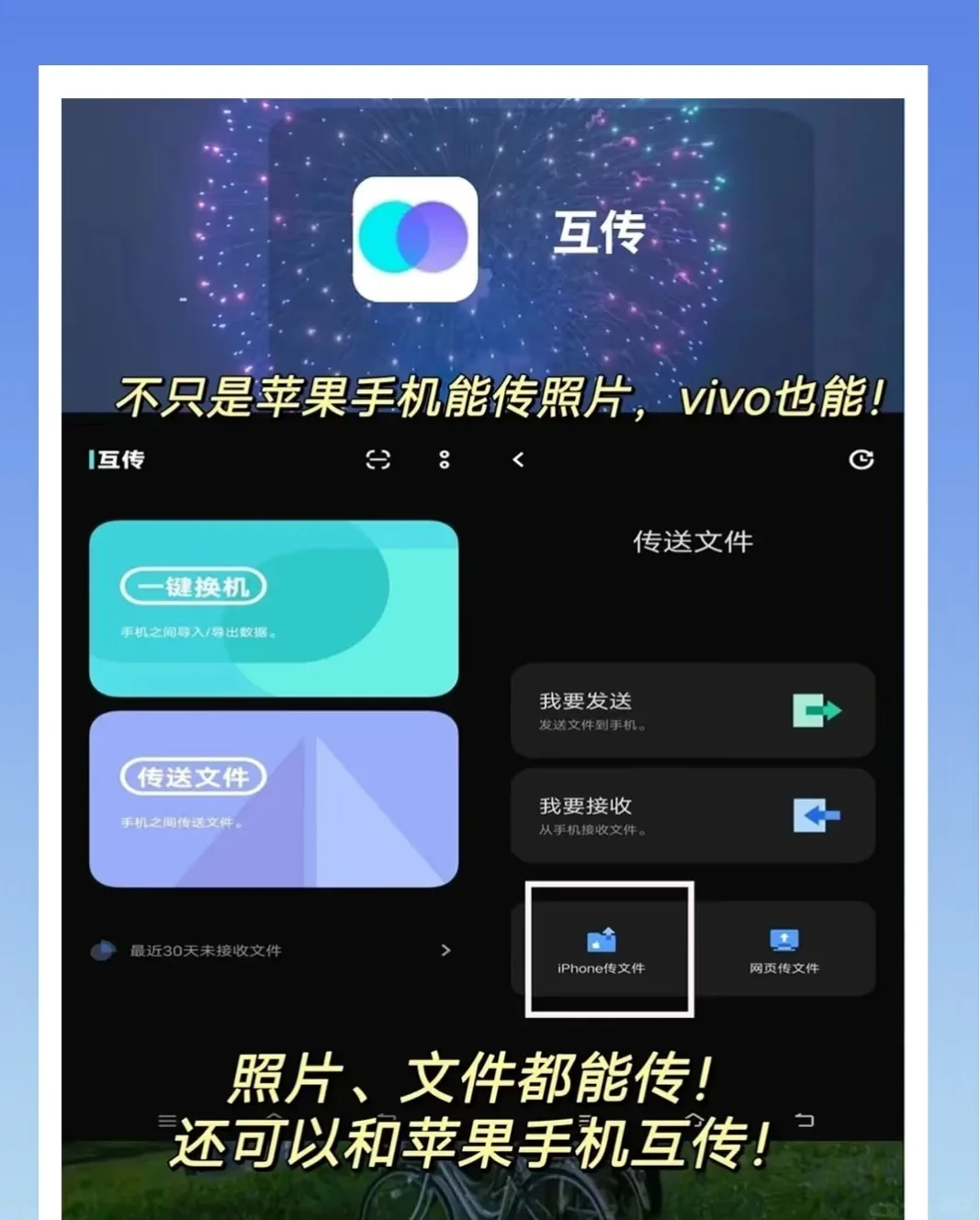 别乱删！Vivo自带APP暗藏神效