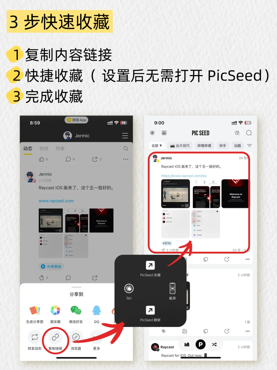 把“碎片但有价值的内容”都保存到这个 App