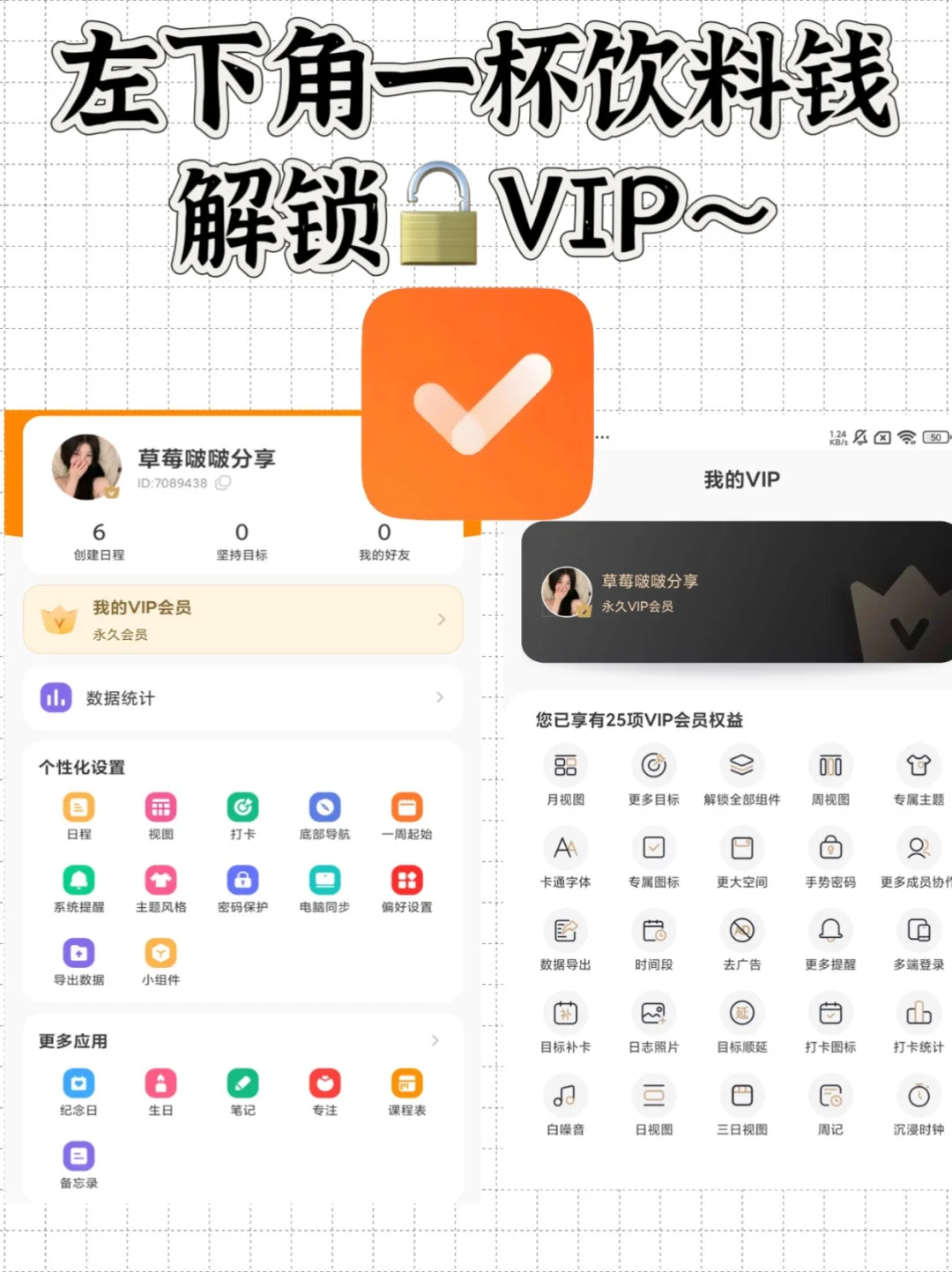 💰5块钱买的这APP，竟让我时间管理起飞！